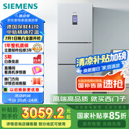 西門(mén)子（SIEMENS）306升風(fēng)冷無(wú)霜三門(mén)家用冰箱 家電國家補貼以舊換新 三開(kāi)門(mén) 大容量 鎖水保鮮 雙效過(guò)濾 KG32HA26EC