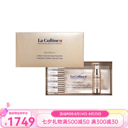 科麗妍（La colline）補水面膜50ml 水潤保濕 敏肌可用【CC直郵】七夕送禮 凝顏骨膠原面膜 67.5ml