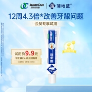 蒲地藍(lán)口腔特護(hù)功效牙膏25g 薄荷味（減輕牙齒問(wèn)題 溫和清潔）