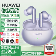 華為FreeBuds 6i真無線藍牙耳機主動降噪耳機入耳式泡泡瑪特跑步運動音樂游戲低延遲適用Mate70pro蘋果 流光紫丨送店鋪延保+曬單豪禮 【附充電線+耳帽+華為音樂卡】