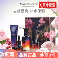 玫莉蔻（morningskin）套裝面膜花苞水洗面奶玫瑰臻透發(fā)光肌套盒爽膚水噴霧護 玫瑰臻透潔面+水+乳+精華4件套