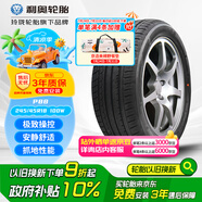 利奧玲瓏輪胎 245/45R18 100W P88 適配君越/寶馬528i