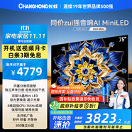 長(zhǎng)虹電視75D6H Mini 75英寸MiniLED 智能液晶平板電視機(jī) 一級(jí)能效 家電以舊換新國(guó)家補(bǔ)貼20%