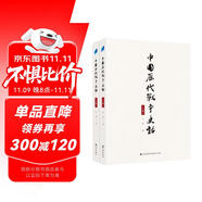中國歷代戰(zhàn)爭史話（上下冊）一部以戰(zhàn)爭為中心的中國通史，數(shù)千年國防、軍事、政治、經(jīng)濟(jì)、文化、社會盡在一覽，歷代戰(zhàn)爭條分縷析，穿插七十六幅手繪戰(zhàn)爭示意圖，推演戰(zhàn)爭“現(xiàn)場”，短時間全面了解中國冷兵器時代進(jìn)程