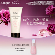 茱莉蔻（Jurlique）玫瑰柔膚磨砂身體凝露200ML 花香型沐浴露深層清潔留香 生日禮物