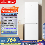 海爾（Haier）179升兩門雙開門小戶型宿舍租房家用電冰箱小型不占地可冷藏冷凍BCD-179LHC2E0WV家電國家補(bǔ)貼15%