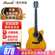 Brook布洛克布魯克v12吉他單板民謠吉他面單木吉他初學(xué)者樂器 41英寸復(fù)古色缺角V12G-DCM