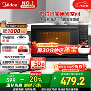 美的（Midea）微碳系列 下拉門(mén)微波爐 附烤箱功能 殺菌家用 800w變頻 光波速熱（PC20M5T）