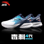 安踏（ANTA）男鞋毒刺4代緩震跑步鞋夏季新款網(wǎng)面運(yùn)動鞋訓(xùn)練跑鞋 象牙白/新墨水藍(lán)【毒刺4.0】 42
