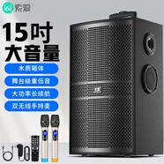索愛（soaiy）15吋廣場舞音響大功率便攜式木質戶外重低音藍牙k歌專用大音量移動拉桿音箱室外演出雙話筒SA-X77