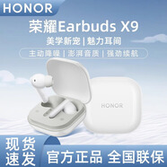 榮耀Earbuds X6藍牙耳機半入耳式超長續(xù)航降噪 榮耀100/90Pro80GT/Magic5/Vs2低延遲安卓通用蘋果華為 （熱銷推薦）榮耀EarbudsX9【曬單有禮】白色
