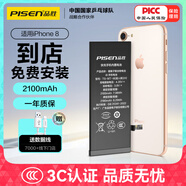 品勝蘋果8電池/iphone8電池【到店免費(fèi)安裝】3C認(rèn)證 超續(xù)航版2100mAh蘋果電池/手機(jī)內(nèi)置電池更換