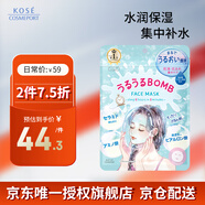 高絲插畫(huà)素肌面膜藍色7片/袋 水潤高保滋潤濕集中補水 七夕禮物男女