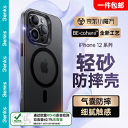 邦克仕（Benks）適用蘋果12 ProMax手機(jī)保護(hù)殼 iPhone12ProMax輕砂防摔磁吸殼耐磨男女通用款保護(hù)套不沾指紋 黑