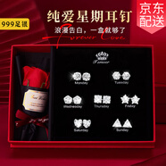古耐S925銀針耳環(huán)女2025年新款一周耳釘輕奢氣質(zhì)女士教師節(jié)禮物送老師 【999足銀】甜蜜戀人星期耳釘