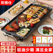 炊格仕烤肉鍋電烤盤多用途烤肉盤家用大尺寸韓式電燒烤爐少煙不粘插電烤盤鐵板燒電烤爐防燙烤肉機 大號48*28cm【適合3-7人】贈品 1層
