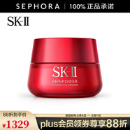 SK-II致臻賦能煥采精華霜 sk2大紅瓶面霜skll面霜 80G