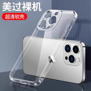 左燚【高清透明】適用蘋果16手機殼iphone15軟透明15pro新款硅膠軟殼12promax全包16promax保護殼 【高清透明殼】精孔鏡頭保護丨輕薄舒適手感 蘋果16Pro