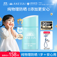 安熱沙倍呵兒童專用防曬乳25ml適用1歲以上純物理兒童防曬學(xué)生軍訓(xùn)