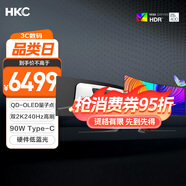 HKC 49英寸OLED曲面5K 240Hz超寬帶魚屏0.03ms硬件低藍(lán)光HDR400 Type-C90W電競(jìng)旋轉(zhuǎn)升降顯示器GS49UK