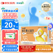 星鯊維生素AD滴劑（膠囊型）36粒  一歲以上  維生素ad嬰兒 小魚ad 可用于預防和治療維生素A及D3缺乏癥