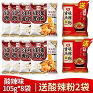 阿寬紅油面 面皮整箱涼皮面皮拌面 面夜宵面 面食速食食品泡面 【10袋】紅油面_面皮酸辣味105gX8袋+酸奶粉