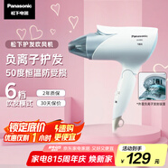 松下（Panasonic）【國家補(bǔ)貼】負(fù)離子電吹風(fēng)機(jī)筒家用大功率速干護(hù)發(fā)折疊不傷發(fā)宿舍送女友七夕情人節(jié)禮物EH-ENE2