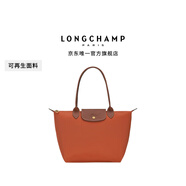 LONGCHAMP瓏驤【七夕禮物】Le Pliage Original女包長(cháng)柄餃子包托特包腋下包