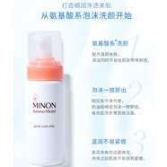 蜜濃（MINON）包郵日本氨基酸保濕潔面泡沫洗面奶150ml敏感肌孕婦可用