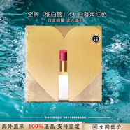 TOM FORDTF口紅全球購正品細(xì)白管口紅唇膏化妝品生日禮物女送女友 「新色」41 日暮漿紅色