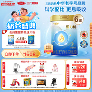 三元A2奶源愛(ài)力優(yōu)至臻較大嬰兒配方奶粉2段（6-12個(gè)月）（800克*6罐）