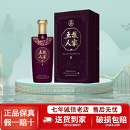五糧液【喜酒】宜賓五糧液股份40/50度濃香型純糧白酒中秋送禮新老隨機(jī) 52度 500mL 1瓶 五糧人家·紫氣東來
