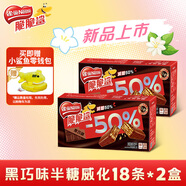 雀巢（Nestle）脆脆鯊黑巧克力味低糖威化夾心餅干36條450g網(wǎng)紅零食下午茶抗餓