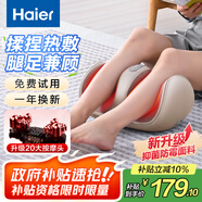 海爾（Haier）足療機(jī)腿部按摩器腳底腳部腿部小腿按摩儀送老年人長(zhǎng)輩父母親節(jié)生日禮物送爸媽男女朋友HQZ-Z221Z