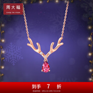 周大福Y時(shí)代 麋鹿 鹿角 18K玫瑰金鑲鉆石碧璽吊墜項(xiàng)鏈V107514 40cm