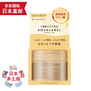 天然有機(jī)彩妝【JD物流 日本直郵】日本水之印黃色AQUALABEL 蜂皇抗衰老 面霜90g
