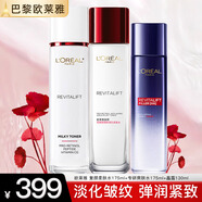 歐萊雅爽膚水護膚品女士復顏視黃醇精粹專(zhuān)研清乳柔膚水秋冬補水保濕送禮 復顏護膚補水3件套