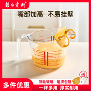 菲內(nèi)克斯玻璃量杯耐高溫食品級(jí)廚房茶杯烘焙帶刻度大容量牛奶杯加厚玻璃杯 寬口250+500+1000ML