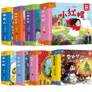 經(jīng)典童話故事3d立體書硬殼精裝版全套8冊正版圖書 白雪公主丑小鴨兒童3d立體繪本幼兒園故事書 小班中班大班經(jīng)典童話閱讀3到6歲幼兒學(xué)前啟蒙早教繪本 0到3歲睡前翻翻書灰姑娘小紅帽賣火柴的小女孩