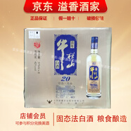 牛欄山珍品陳釀20【關(guān)注店鋪】濃香型白酒 糧食釀造 新老包裝隨機發(fā)貨 42度 375mL 8瓶 牛欄山藍標