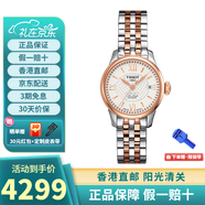 天梭（TISSOT）瑞士手表 力洛克1853系列 自動機械女表 送女友情人節(jié)禮物 T41.2.183.33