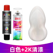 烤漆自噴漆汽車(chē)專用雙組份清漆電動(dòng)摩托車(chē)翻新改色手噴漆白色亮黑色油漆 白色+2K清漆M【烤漆硬度套裝】