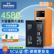 諾希適用于VIVO iQOONeo6手機(jī)電池 加強(qiáng)版 內(nèi)置電池更換大容量 通用NEO6/6SE 5G