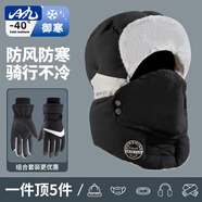 目丸帽子男士滑雪帽戶外護(hù)耳防風(fēng)雷鋒帽男冬季棉帽保暖飛行員防寒騎車 黑色帽子+手套