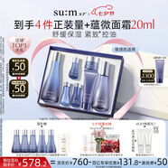 蘇秘37°（Su:m37°）水漾沁潤7件套388ml第二代呼吸套盒水乳護膚品禮盒七夕情人節禮物