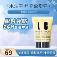 倩碧黃油無油有油乳液面霜補(bǔ)水保濕水油平衡生日禮物送女友 「混皮推薦」黃油無油50ml*2