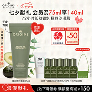 悅木之源（Origins）暢飲水潤(rùn)夜間呵護(hù)睡眠面膜75ml補(bǔ)水保濕水潤(rùn)面膜七夕禮物送女友