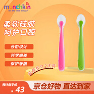 滿趣健（Munchkin）麥肯齊兒童硅膠勺新生兒軟勺輔食勺寶寶訓練勺 （紅綠2只裝）