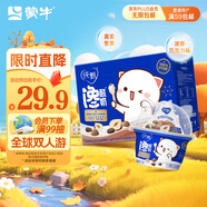 蒙牛純甄酸奶榛子巧克力可可谷物球脆味（150G+15G）6杯  蜜桃貓定制