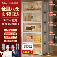 OES收納柜儲置物柜收納箱帶輪置簡易零食柜衣柜子可折疊家用廚房柜子 【75面寬】折疊免安裝/加粗加厚 二層【2層以上皆配滑輪+固定輪】
